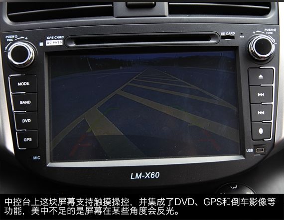 新浪汽车试驾力帆X60无极版