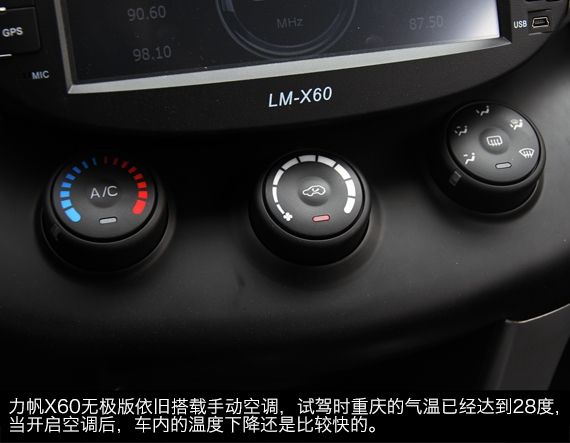 新浪汽车试驾力帆X60无极版