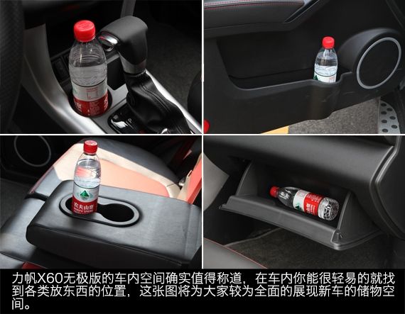 新浪汽车试驾力帆X60无极版