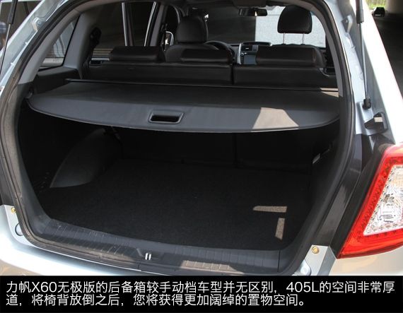 新浪汽车试驾力帆X60无极版