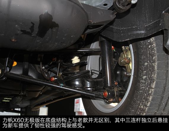 新浪汽车体验试驾力帆X60无极版