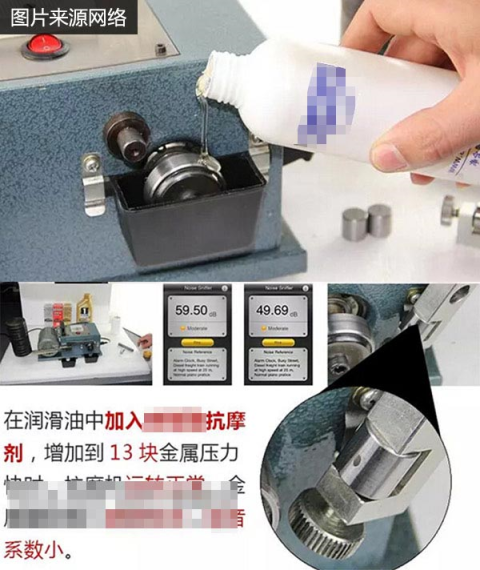 实测9品牌机油添加剂抗磨性