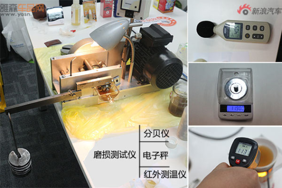 实测9品牌机油添加剂抗磨性