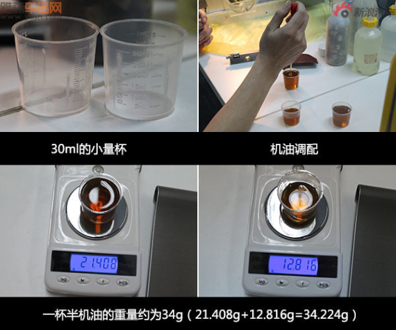 实测9品牌机油添加剂抗磨性