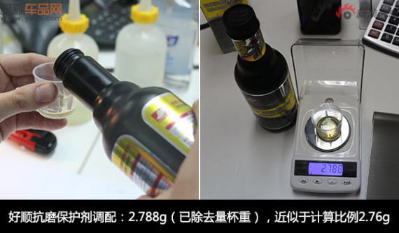 实测9品牌机油添加剂抗磨性