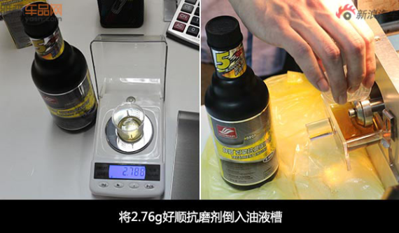实测9品牌机油添加剂抗磨性