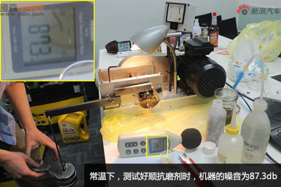 实测9品牌机油添加剂抗磨性