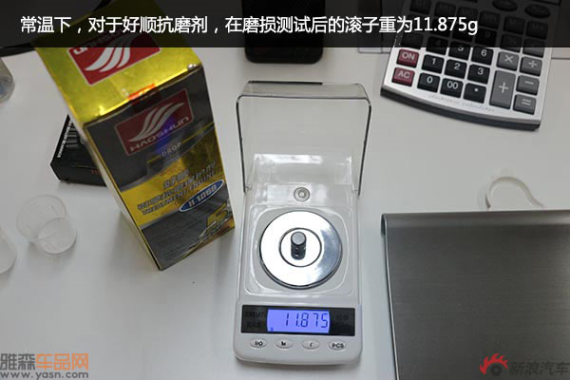 实测9品牌机油添加剂抗磨性