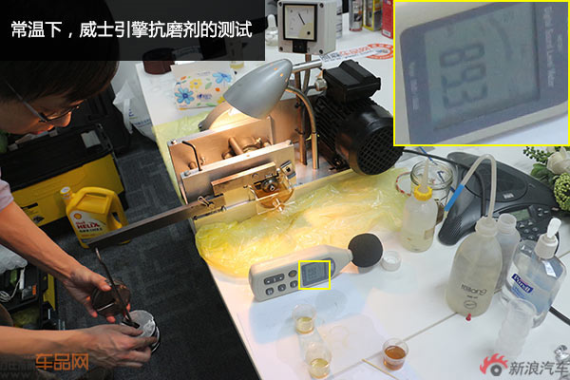 实测9品牌机油添加剂抗磨性