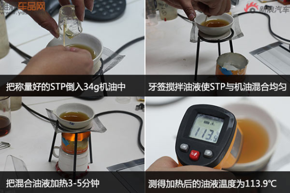 实测9品牌机油添加剂抗磨性