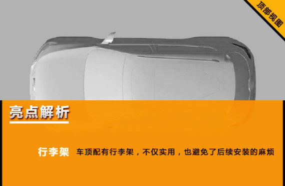 凯翼全新SUV将发布