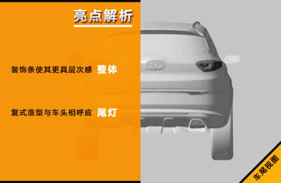 凯翼全新SUV将发布