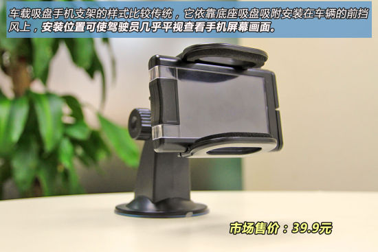 车载吸盘手机支架