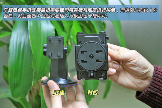 车载吸盘手机支架