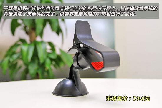 车载手机夹