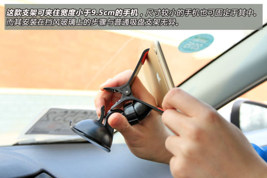 车载手机夹