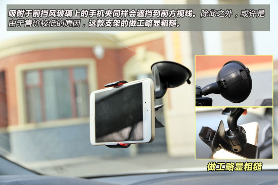 车载手机夹