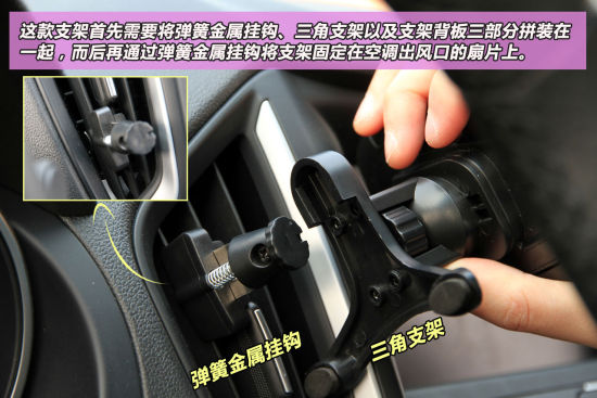 空调风口手机支架