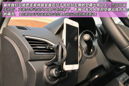 空调风口手机支架