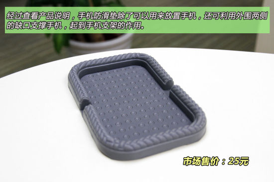 车载手机防滑垫