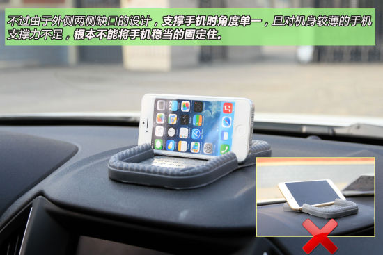 车载手机防滑垫