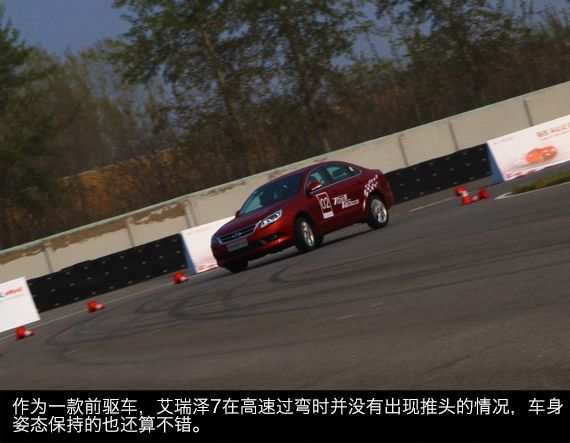 赛道体验艾瑞泽7