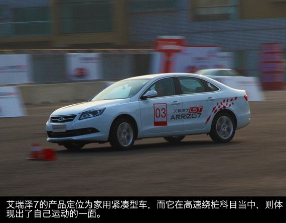 赛道体验艾瑞泽7