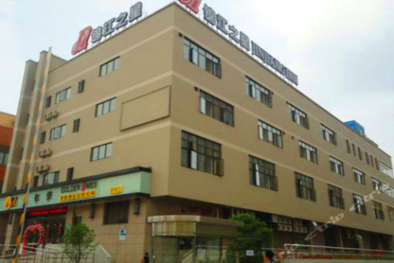 锦江之星上海虹桥枢纽天山西路店