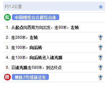 自车展地址前往2号线步行路线