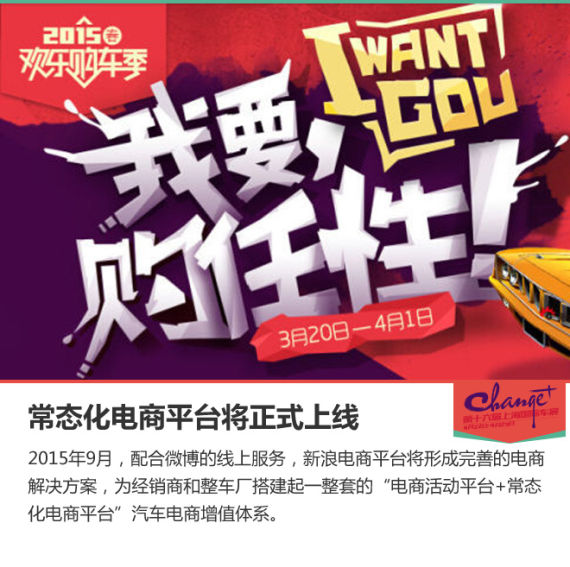 搭建最完善的汽车电商增值体系