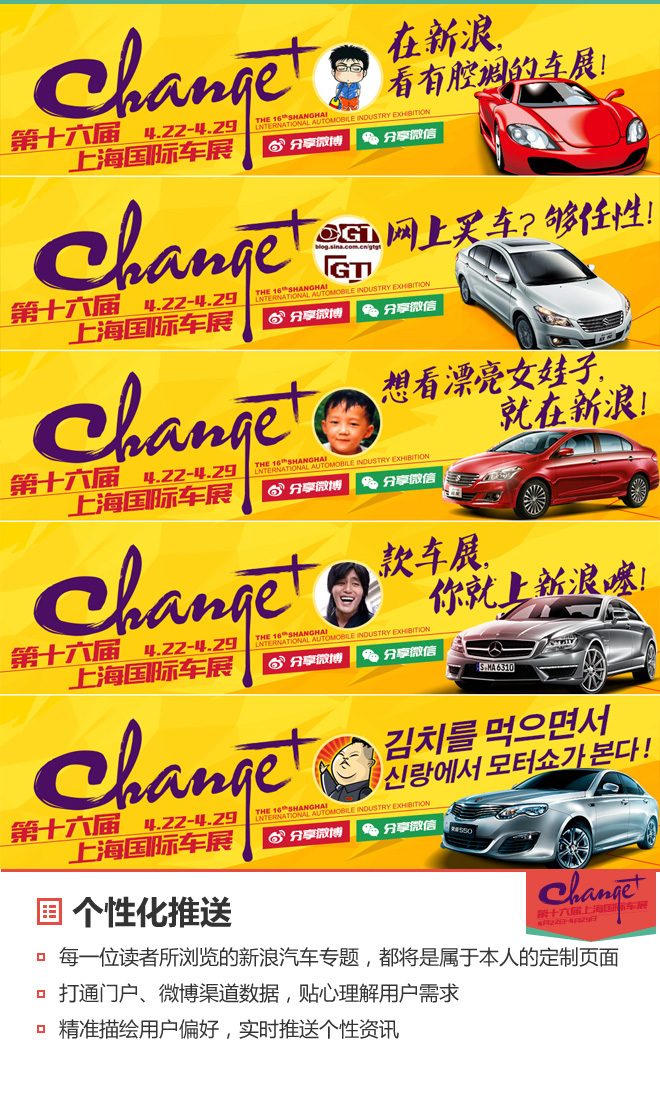 新浪汽车将运用大数据精准分析推送个性内容