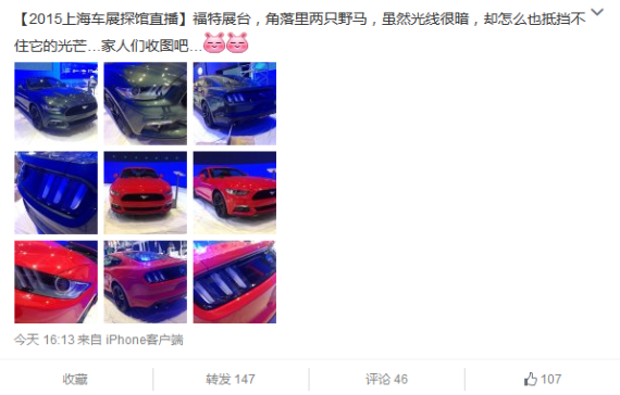 汽车之家微博截图