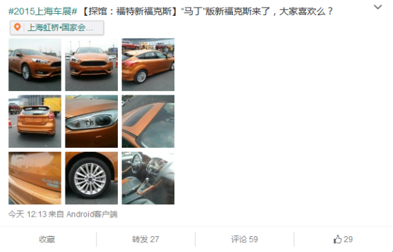 易车网微博截图