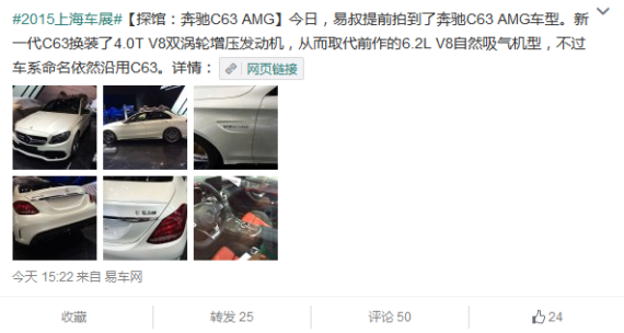 易车网微博截图