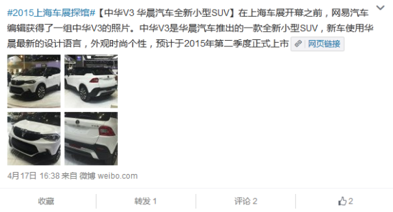 网易汽车微博截图