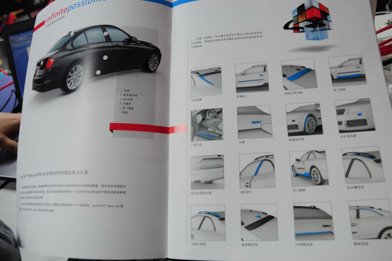 德莎粘合胶带的车身粘合部位