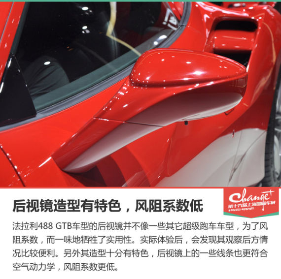 上海车展静态体验法拉利488GTB