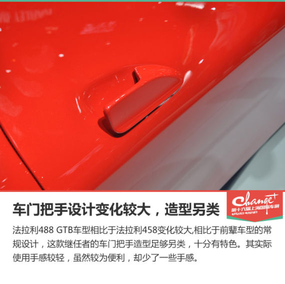 上海车展静态体验法拉利488GTB