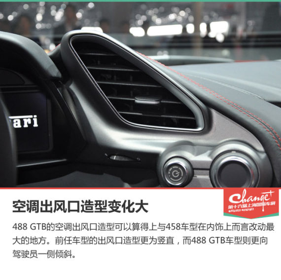 上海车展静态体验法拉利488GTB