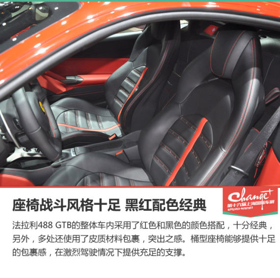 上海车展静态体验法拉利488GTB
