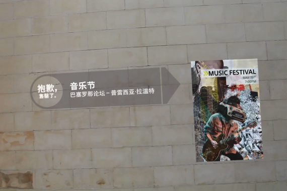 智能眼镜可扫描海报上的活动地址，并设定为导航目的地