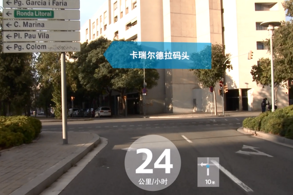 增强现实导航功能有点类似于抬头显示仪