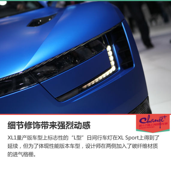 大众XL Sport概念车