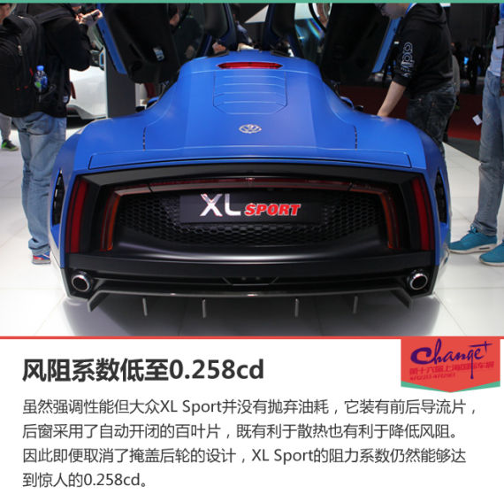 大众XL Sport概念车