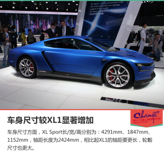 大众XL Sport概念车
