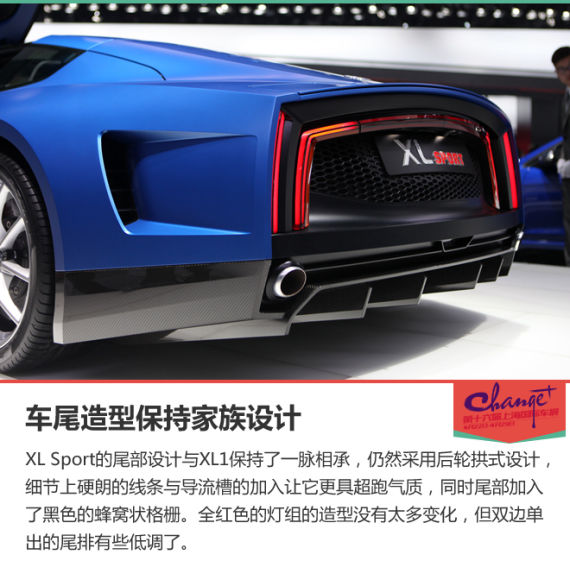 大众XL Sport概念车