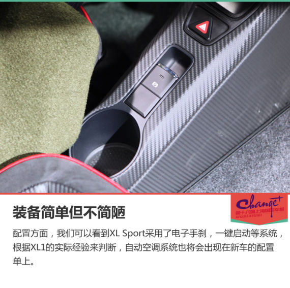 大众XL Sport概念车