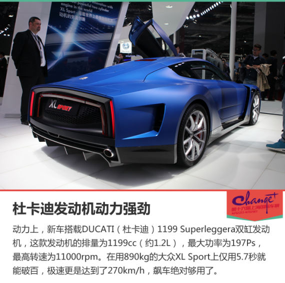 大众XL Sport概念车