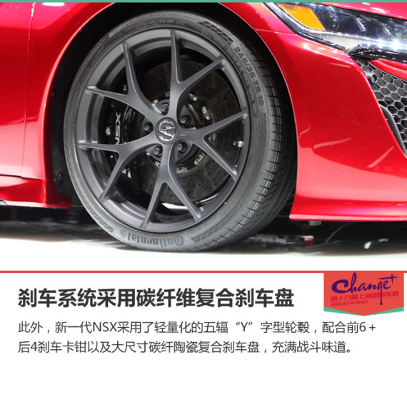 全新第二代讴歌NSX超级跑车