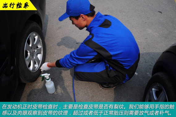 轮胎检查